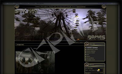 Сталкерский шаблон Темное Колесо